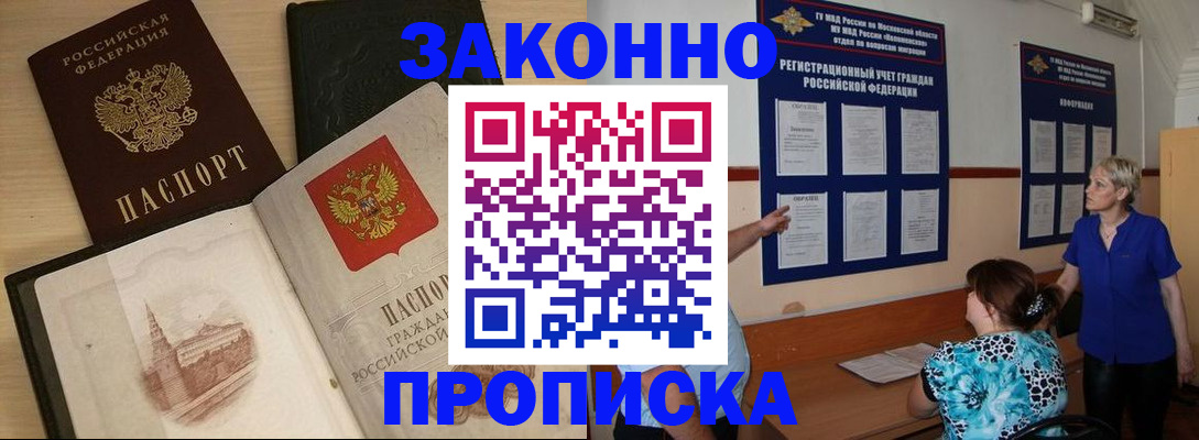 прописка иностранных граждан в Трубчевске