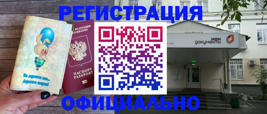 временная регистрация в квартире в Трубчевске