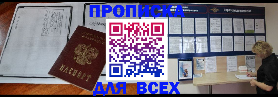 прописка поиск в Трубчевске