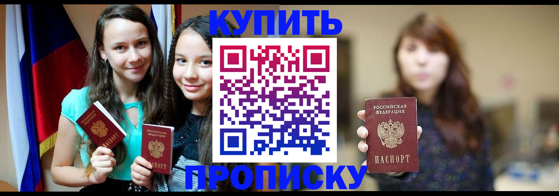 прописка иностранных граждан в Трубчевске