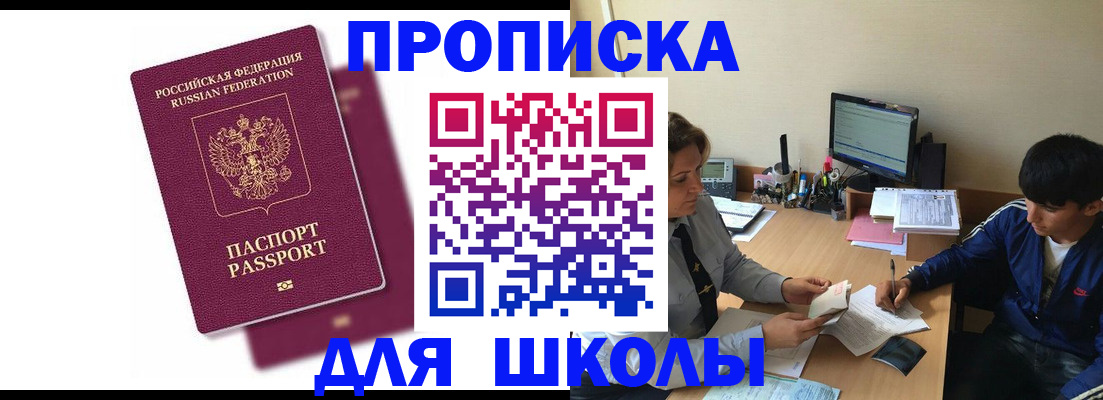 прописка иностранных граждан в Трубчевске
