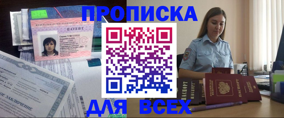 прописка для школы в Трубчевске