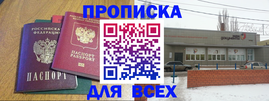 временная регистрация адрес в Трубчевске