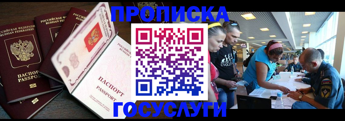 прописка иностранных граждан в Трубчевске
