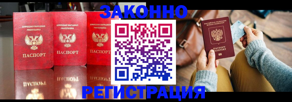 прописка в Трубчевске